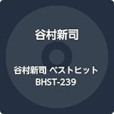 谷村新司 ベストヒット BHST-239