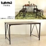 大川家具 東馬 ダイニングテーブル アンテ 135cm幅