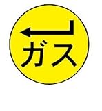 ハイビスカス　表示鋲　夜間でも識別できる反射板付表示鋲 　ガス用　ＲＧ－３