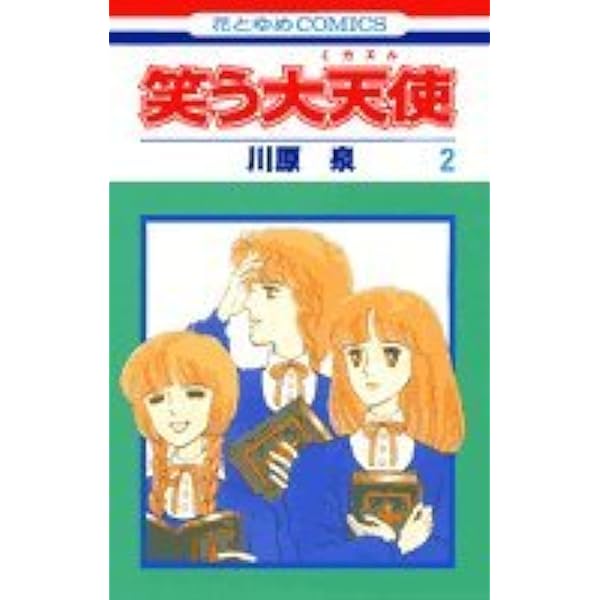 (未使用･未開封品)　笑う大天使(ミカエル)プレミアム・エディション [DVD] sdt40b8 未使用・未開封品) 笑う大天使(ミカエル)プレミアム