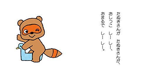 絵本おすすめランキング 300人のパパ ママに調査 ０ 3歳向けを年齢別に紹介 モノレコ By Ameba