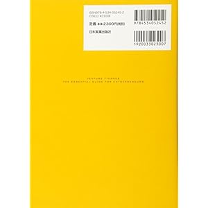 起業のファイナンス増補改訂版