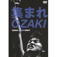 Amazon.co.jp: 集まれOZAKI~OSAKA OZAKI NIGHT~ [DVD