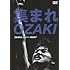 V.A.「集まれOZAKI~OSAKA OZAKI NIGHT~(DVD)」