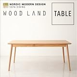 天然木北欧スタイルソファダイニング【WOOD LAND】ウッドランド/テーブル[W160]