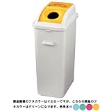 ECO・環境問題対策：セキスイ：カラー分別ダスター　#45　本体・フタセット(一般用)　グリーン：　DS1H+BDF451G