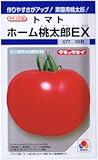 【種子】トマト ホーム桃太郎EX 約33粒