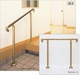 シロクマ 室内用 自立式 玄関手すりセット－GK100 ライトオーク GK-100