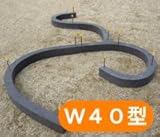 動くスリッド型枠 型つむり W40型 （１セット／６本入り）