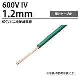 【ＩＶケーブル】600Vビニル絶縁電線(IVケーブル)　IV1.2mm 切り売り