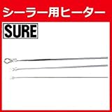 SURE(シュアー):シーラー用ヒーター【NL-610K用】10個入 NPH-610