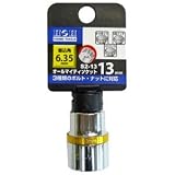 (業務用60個セット) H＆H オールマイティーソケット/作業工具 【2分角】 差込角：6.35mm
