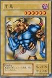 牛鬼 【N】 BC-56-N ≪遊戯王カード≫[Booster Chronicle]