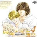 BiNETSU�u�U�f���V�s4�v�h���}�A���o��CD