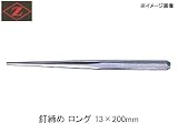 岡田金属 釘〆ロング200 4008