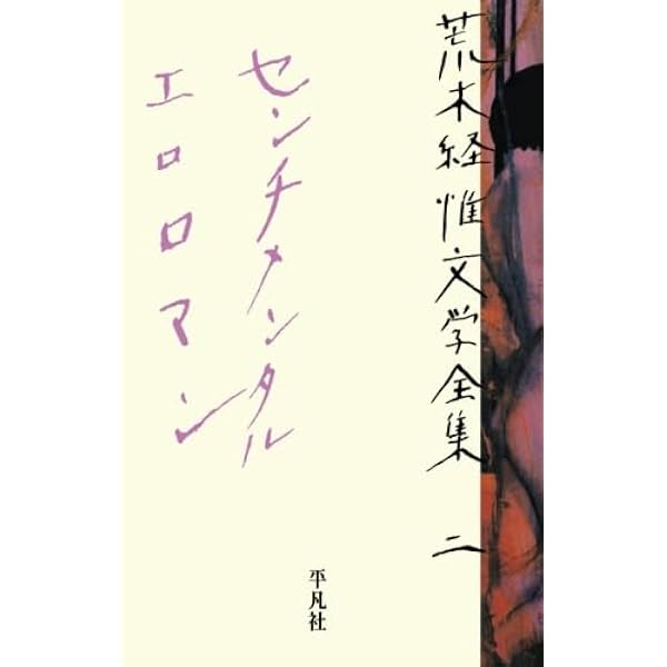 東京は、秋 | 荒木 経惟, 荒木 陽子 |本 | 通販 | Amazon