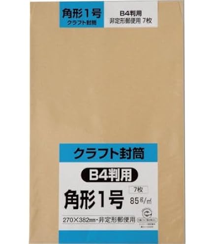 Amazon | クラフト封筒 角形1号 B4判用 85g 7枚 | ビジネス封筒