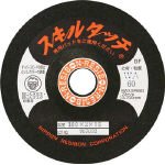 レヂボン スキルタッチS 100×2×15 AC80 SKL1002AC80 (20枚入り)