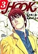 Hook 3―超本格詐欺師ミステリー (ジャンプコミックスデラックス)
