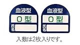 エスコ 35x35mmヘルメットステッカー(血液型・O型) EA983AN-104