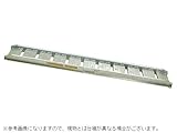 【日軽】　アルミブリッジ　【歩行型】　05-CA8-25　【フック式】 【全長2400×有効幅250（ｍｍ）】 【最大積載0.5ｔ/セット（2本）】