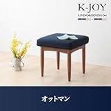 【単品】足置き（オットマン）【K-JOY】ベージュ 選べるカバーリング！！ミックスカラーソファベンチ リビングダイニング【K-JOY】ケージョイ オットマン