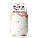 ROSY LILY (ロジーリリー) 靴 消臭 【驚くほどの消臭力】【天然由来成分がニオイの原因菌に効く】【Ag＋配合で消臭・抗菌力UP・安心の日本製】 靴の消臭パウダー 50g【180日効果継続】脱臭 パウダー ボトルタイプ シューケアキット 靴の匂い消し に 無香料