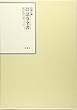 昭和年間法令全書 第27巻ノ16 昭和二十八年