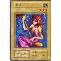 PSA10 音女 初期版 遊戯王 ブースター3 Amazon.co.jp: 遊戯王カード 音女 カードダス BOOSTER3 【ﾉｰﾏﾙ