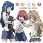 とらドラ! ドラマCD Vol.1