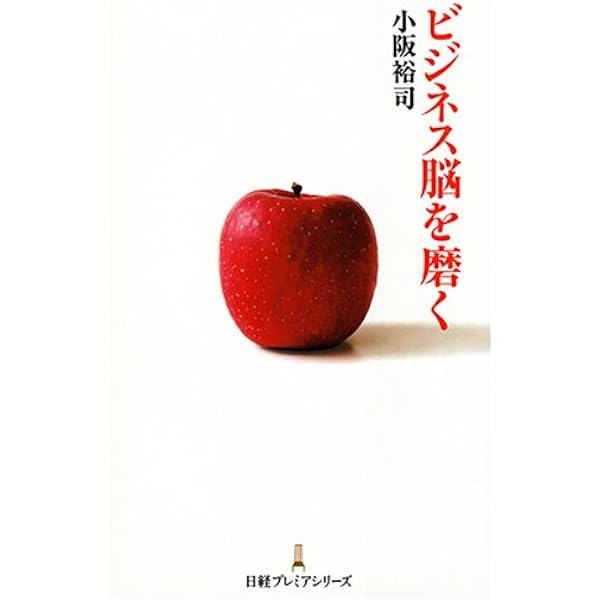 【中古】 ワクワクするビジネスに不況は、ない/三笠書房/小阪裕司 ワクワクするビジネスに不況は、ない (知的生きかた文庫 こ 24-1