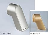 シロクマ 手すり金具 フォルムブラケットエンド 35丸用 ソフトゴールド BR-675