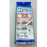 ダイオ化成 ここまでネット 約12mm目 0.6m × 5m 緑