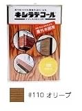 キシラデコール #110オリーブ [0.7L] XYLADECOR 日本エンバイロケミカルズ 屋外木部 ログハウス ウッドデッキ [木材保護塗料]