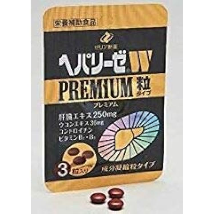 Amazon.co.jp: ゼリア ヘパリーゼW プレミアム 極 X10本 100