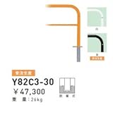 帝金　Y82C3-30　バリカー横型　スタンダード　スチールタイプ　W3000×H800　直径60.5mm　脱着式 　黄