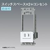 パナソニック(Panasonic) ワイド コンセント WTF100152W