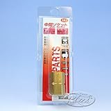 #087　中間ソケット　1/4