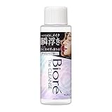 ビオレ Bioré 【先行発売】 ザクレンズオイルメイク落とし ミニ 50ｍｌ クレンジングオイル クレンジング メイク落とし