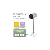 KGY アメリカンポストセット SET-JUSA