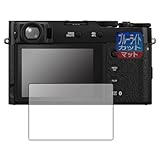 PDA工房 FUJIFILM X100VI/X100V 対応 ブルーライトカット[反射低減] 保護 フィルム 日本製