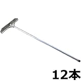 【大型配送】【12本】アルミレーキ 600mm 要組立 シN直送