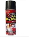 染めQテクノロジィ サビたまんまで塗れるカラ～ エアゾールタイプ 内容量395ml ブロンズ サビタマンマデカラーブロンズ395ml