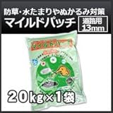 前田道路 マイルドパッチ 水をかけるだけのかんたん施工アスファルト舗装13mmタイプ 20kg