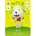 どうぶつの森 amiiboカード 第3弾 【258】 バニラ