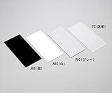 テストピース ABS(黒)