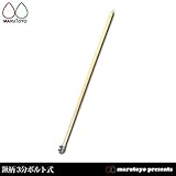 鍬柄 3分ボルト式 ボルトナット付