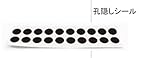 LIXIL部品 TOEXブランド部品 補修材 補修塗料：孔隠しシール[SSS90304A] シャイングレー[SSS90305A]