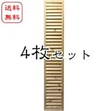 ＜４枚セット＞ルーバーラティス （木製・無着色）1800×300mm 目隠しフェンス DIY 園芸 ガーデニング 旭興進株式会社 JJ PROHOME