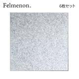 フェルメノン 吸音パネル 45度カット グレー 40×40cm 6枚セット